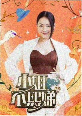 樱桃喜剧人 樱桃视频在线观看